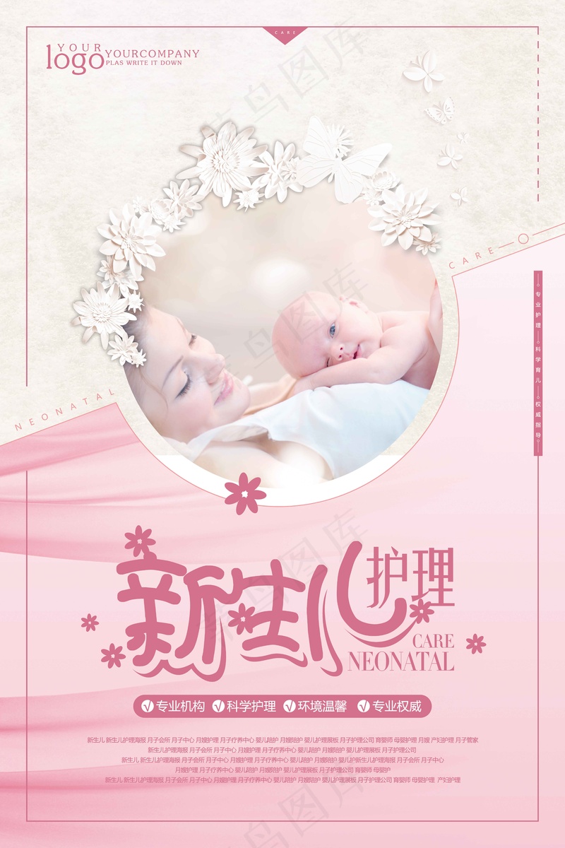 母婴广告海报  (49)psd模版下载