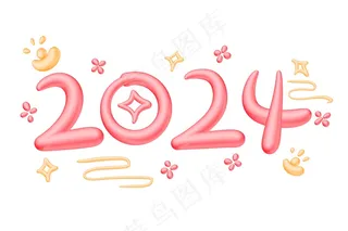 2024龙年创意字体设计