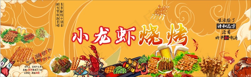 烧烤小龙虾美食海报cdr矢量模版下载