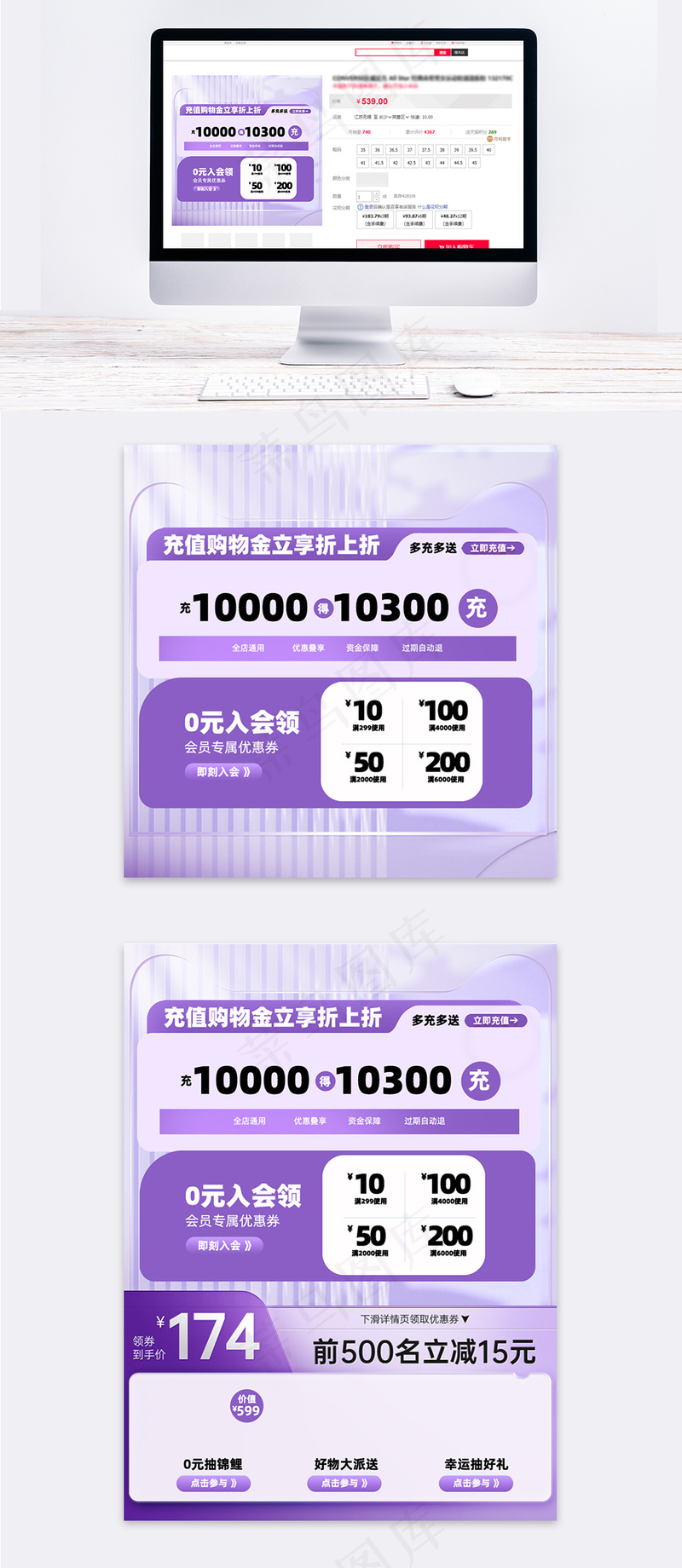 紫色毛玻璃质感购物金主图psd模版下载