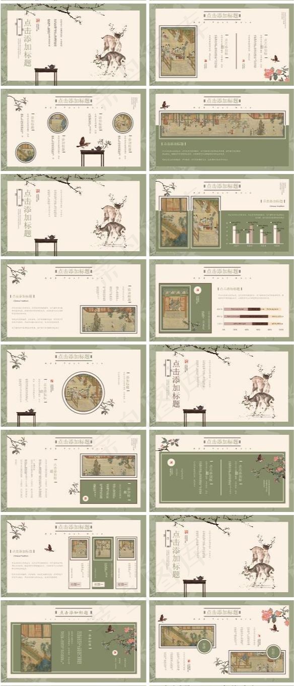 淡蓝色国风教学课件毕业答辩工作总结通用模板