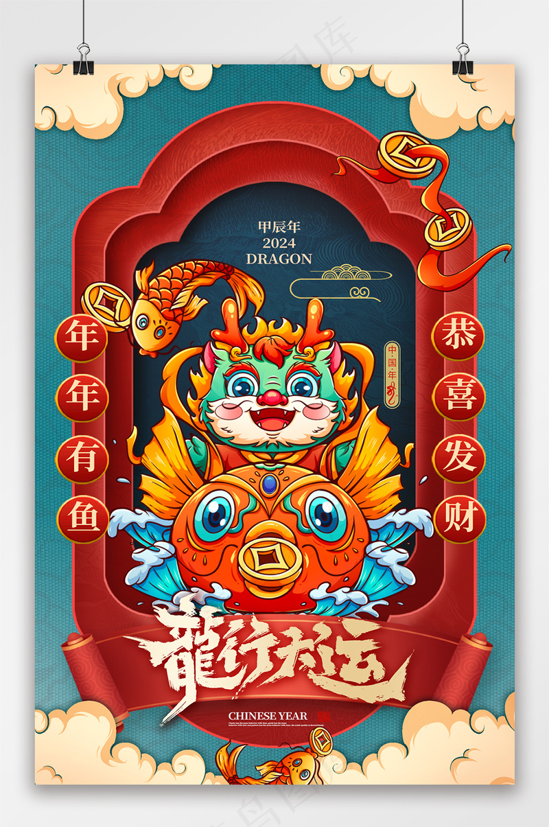 大气元旦海报素材