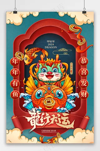 大气元旦海报素材