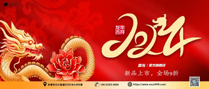 公众号新品上市psd模版下载