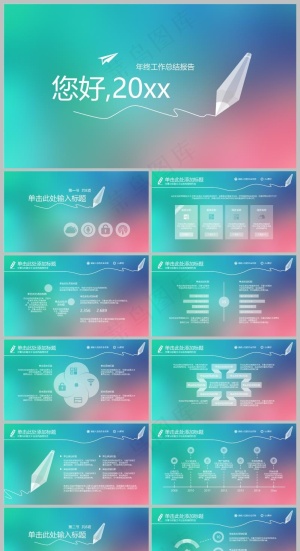 青色简约风年终工作汇报PPT模板预览图