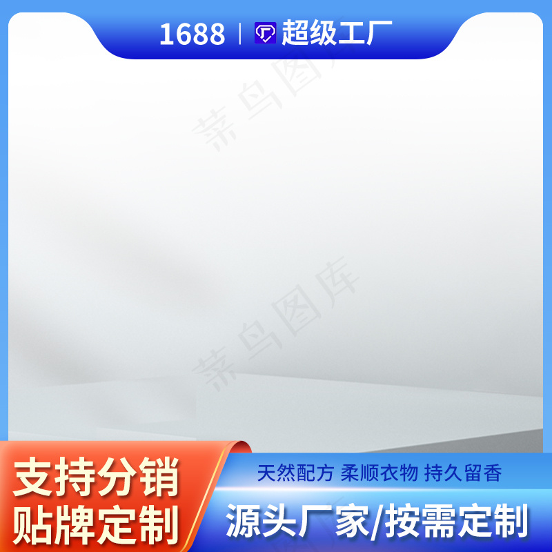 蓝色主图腰带psd模版下载
