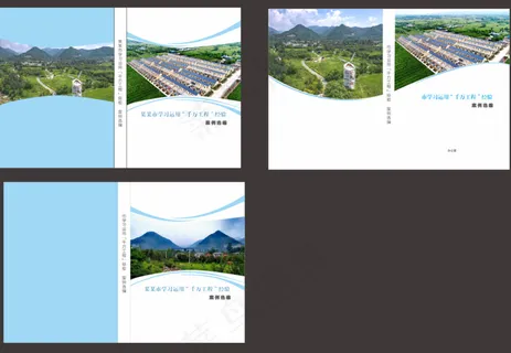 简约 杂志 书本 封面