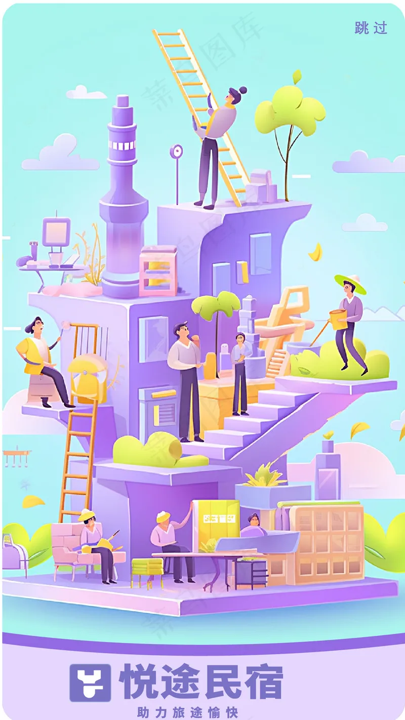 民宿闪屏页ai矢量模版下载