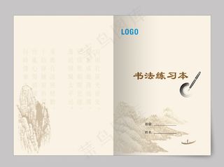 黄色古典书法练习本封面