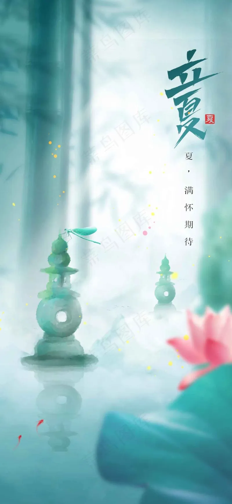 立夏节气传统海报psd模版下载