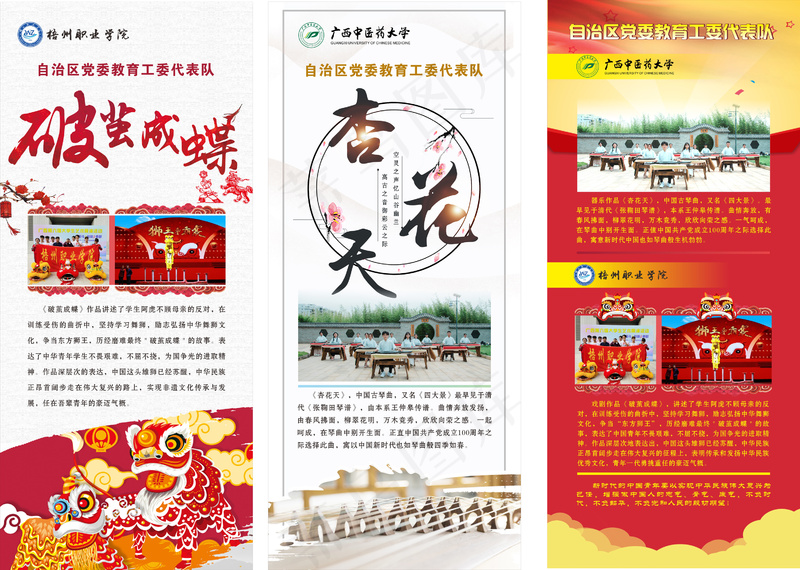 党委展架 展架，红底展架，海报，红底海报，红色展架cdr矢量模版下载