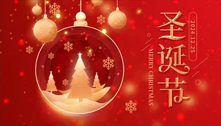 2024圣诞红色鲜艳渐变设计感星光梦幻活动海报展板贺卡