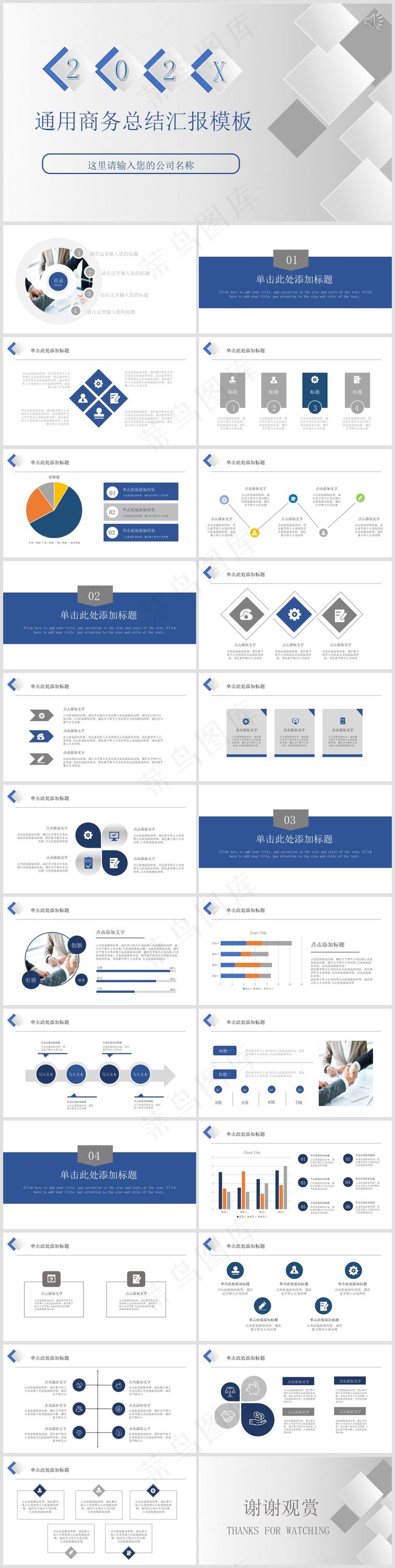 PPT模板丨工作总结丨述职报告丨高端商务丨年终汇报030