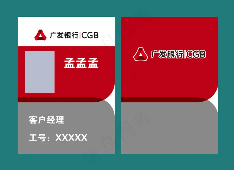 广发银行胸卡psd模版下载