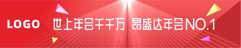 横幅 红色 光束 条幅 几何