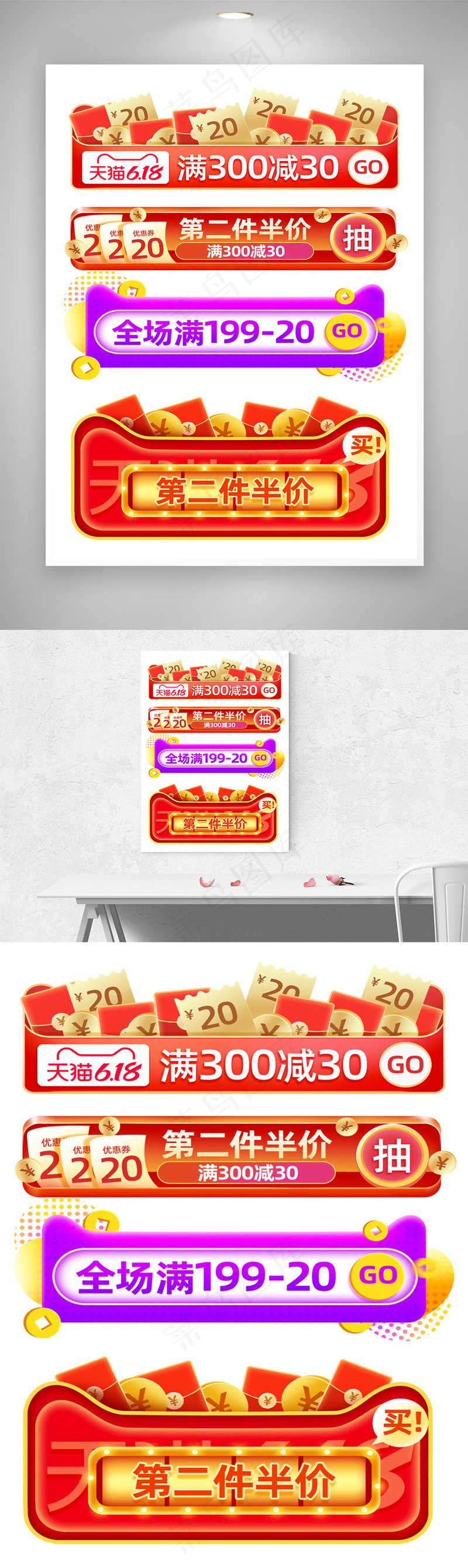 天猫618狂欢节年中电商活动横栏胶囊psd模版下载