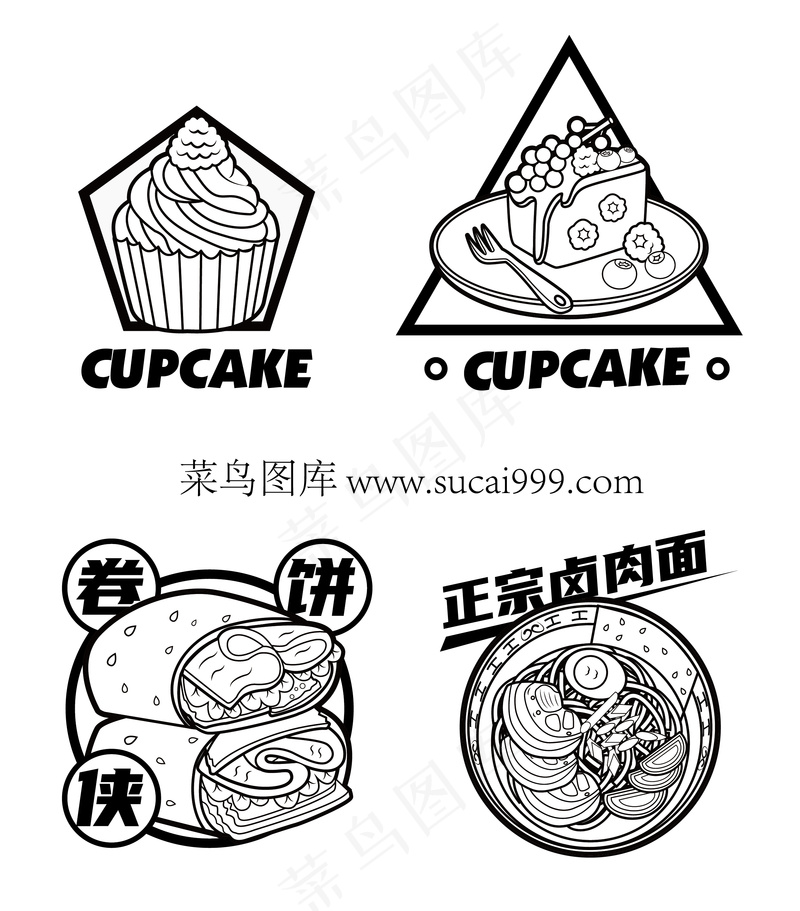 冰淇淋蛋糕卷饼卤肉面美食LOGO，eps，AI矢量文件下载