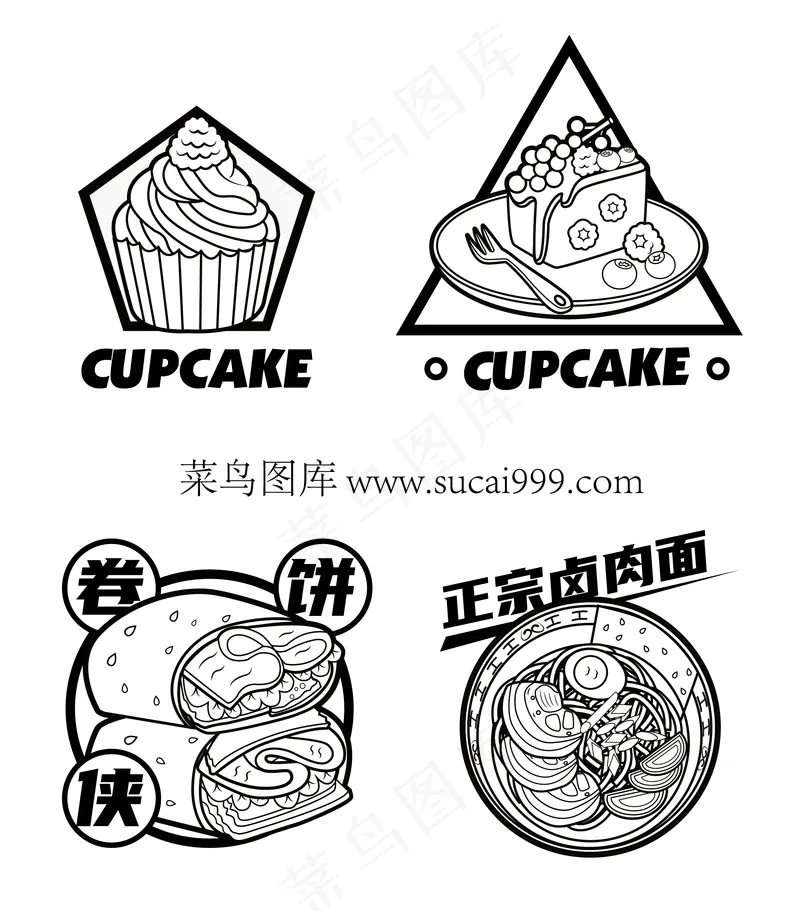 冰淇淋蛋糕卷饼卤肉面美食LOGO，eps，AI矢量文件下载eps,ai矢量模版下载