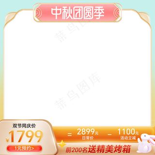 双十一电商活动主图21