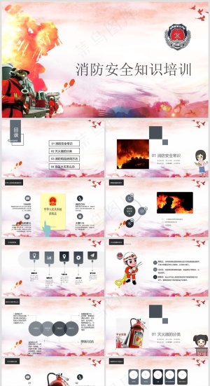企业培训丨员工教育丨校园培训丨消防安全丨PPT模板031预览图