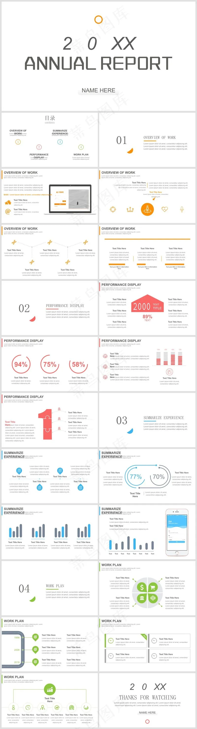 灰白色简约风工作汇报总结8 灰白色简约风工作汇报总结8