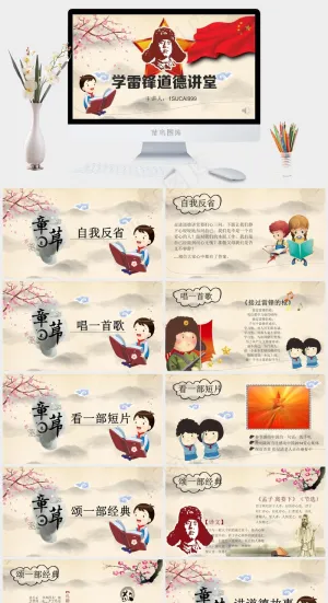 红色创意学雷锋纪念日展板