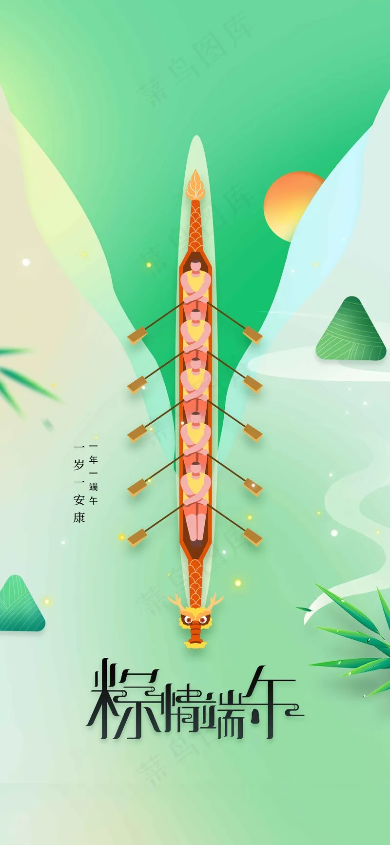 端午节节日活动海报psd模版下载