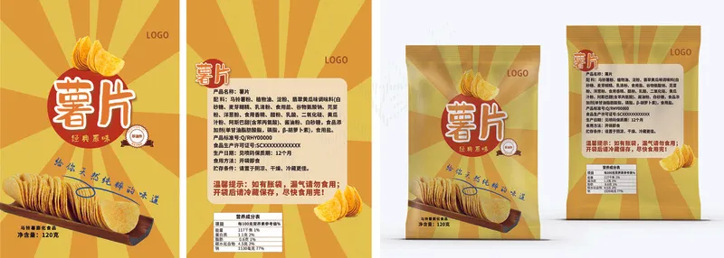 薯片包装1psd模版下载