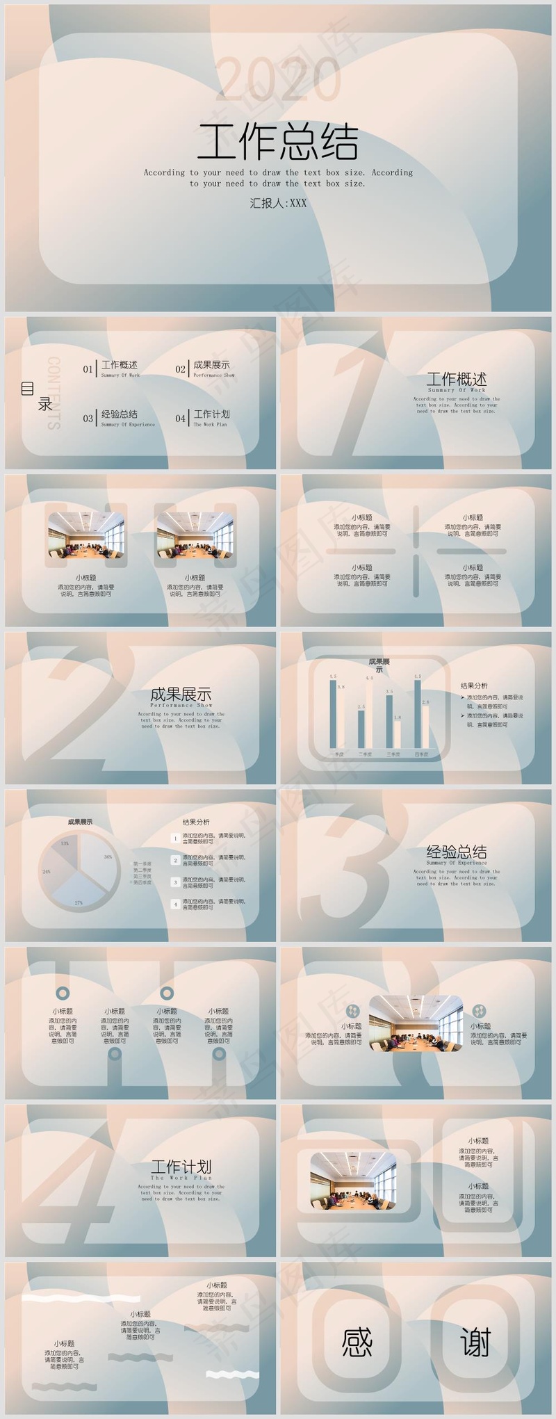 PPT模板丨创意简约丨工作总结丨述职报告丨工作汇报042