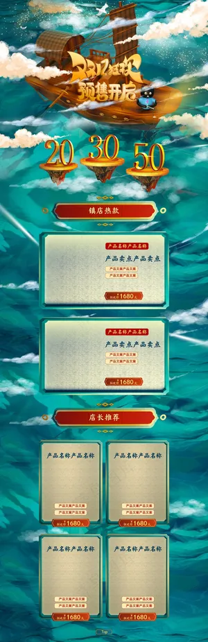 青绿色万圣风双12促销活动宣传海报