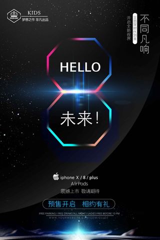 手机广告海报设计 (12)