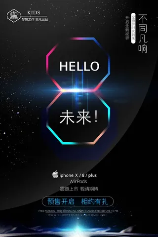 手机广告海报设计 (12)