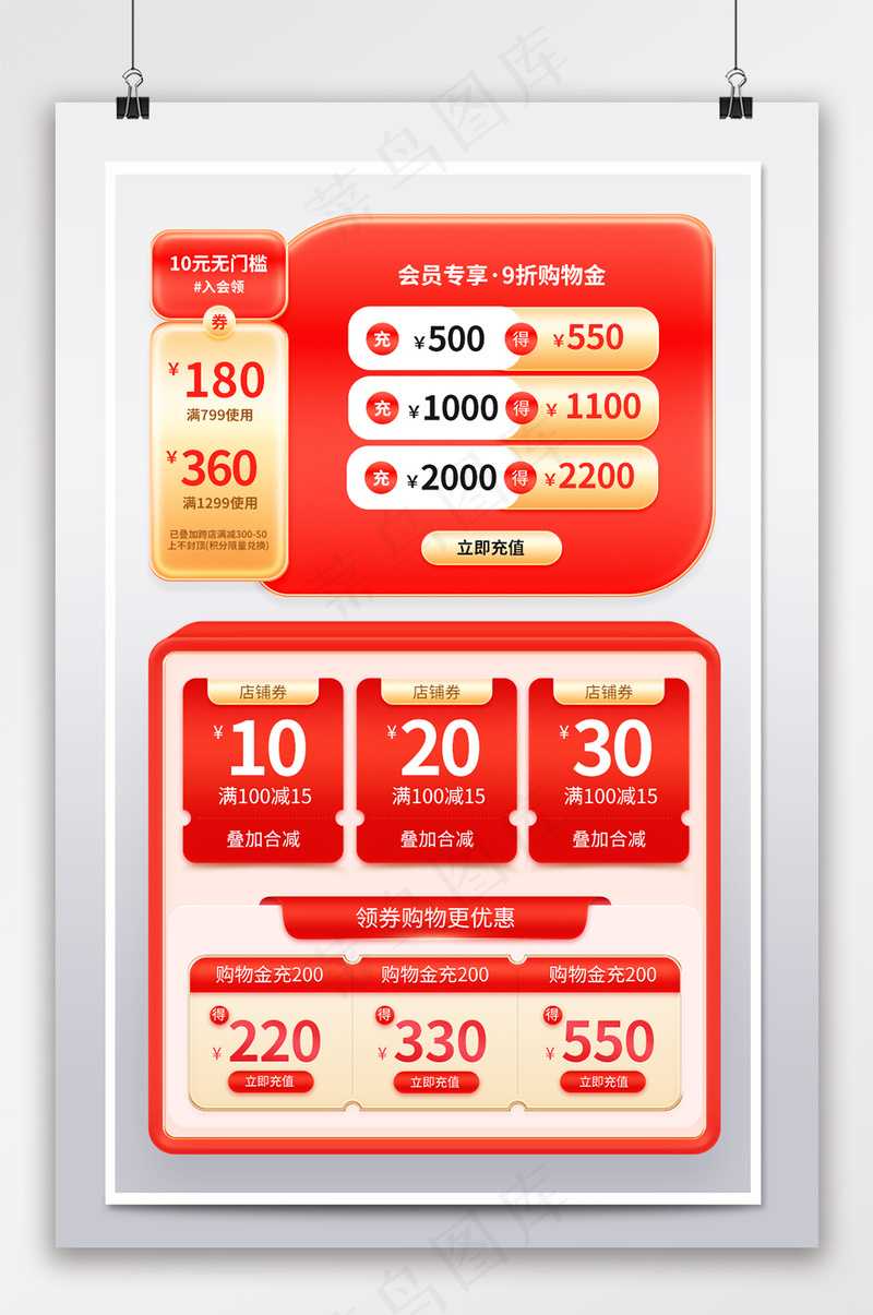 大气电商淘宝优惠券设计