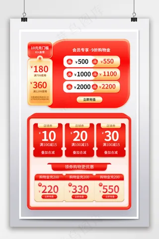 大气电商淘宝优惠券设计