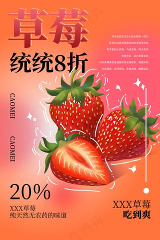 水果促销海报