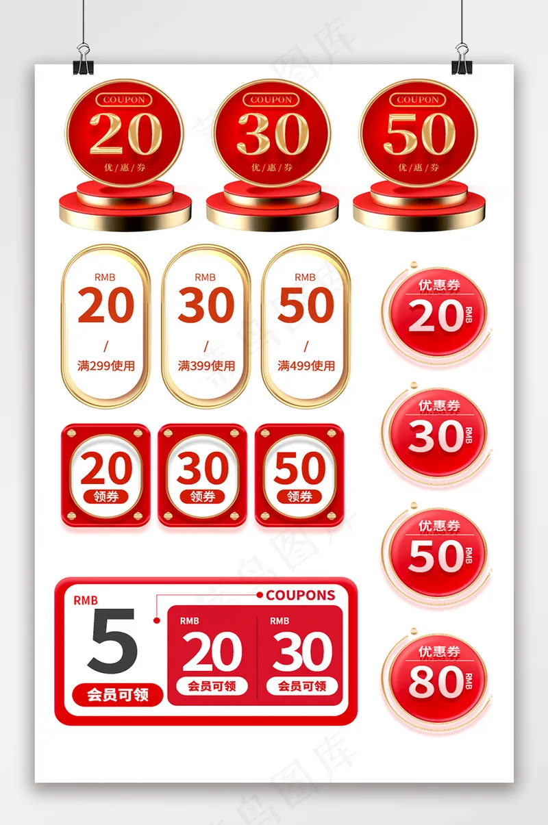 红色年货节兔年新年立体优惠券psd模版下载