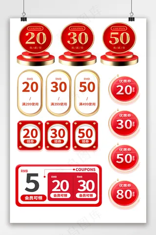 红色年货节兔年新年立体优惠券