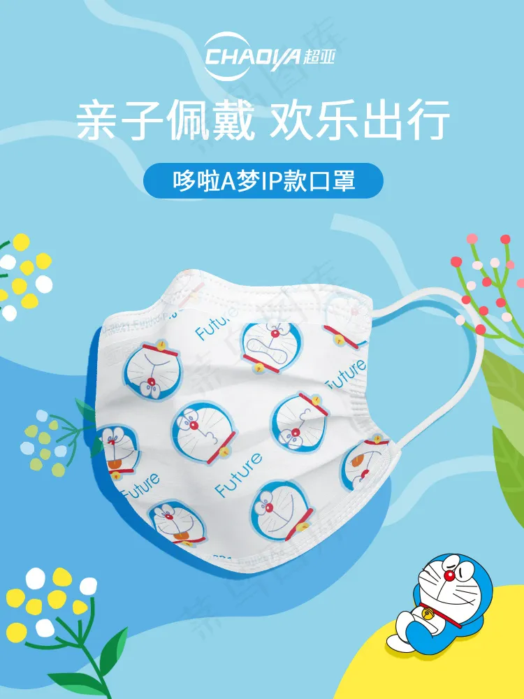 夏日口罩海报psd模版下载