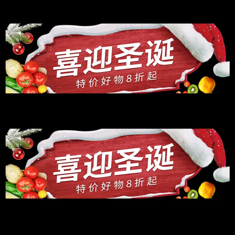 喜迎圣诞-共享psd模版下载