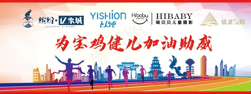 马拉松 圆满成功 瓶贴psd模版下载