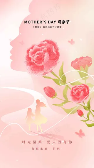 母亲节节日海报