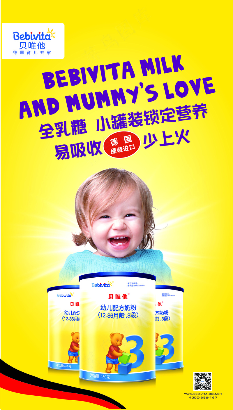 贝唯他90x160灯箱