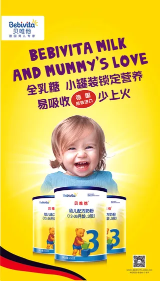 贝唯他90x160灯箱