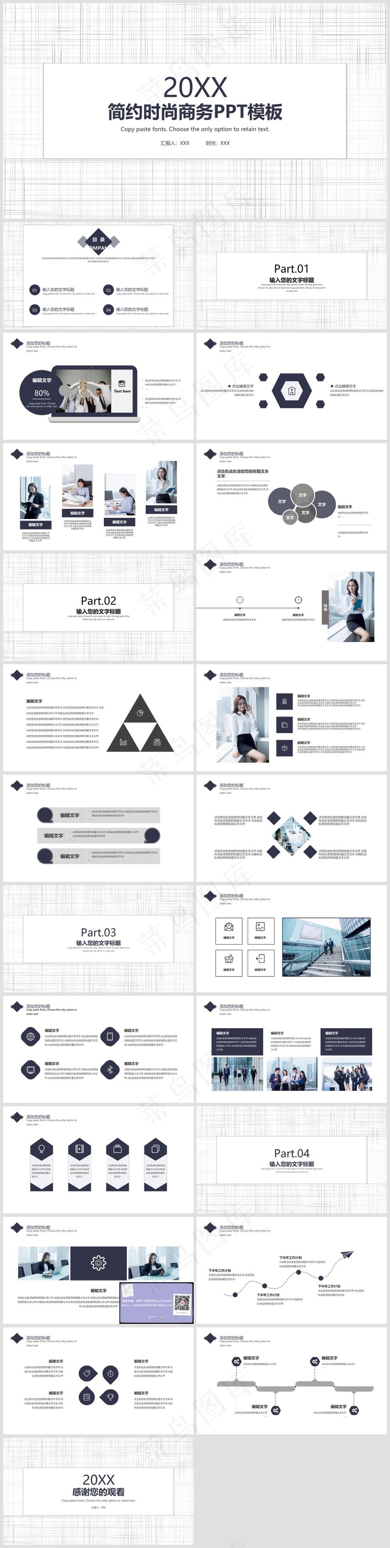 灰白色简约商务风工作总结PPT模板