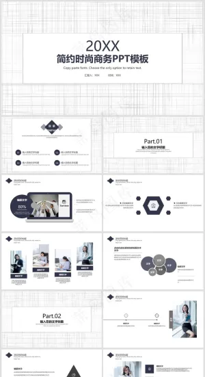 灰白色简约商务风工作总结PPT模板预览图