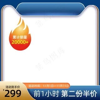 双十一商品展示电商活动主图221