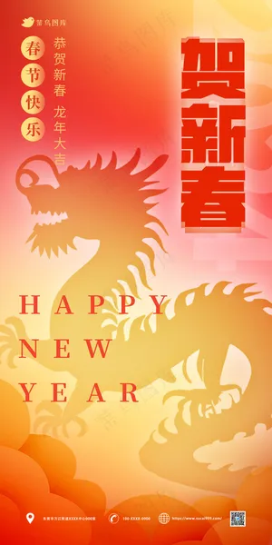 简约风春节新年海报