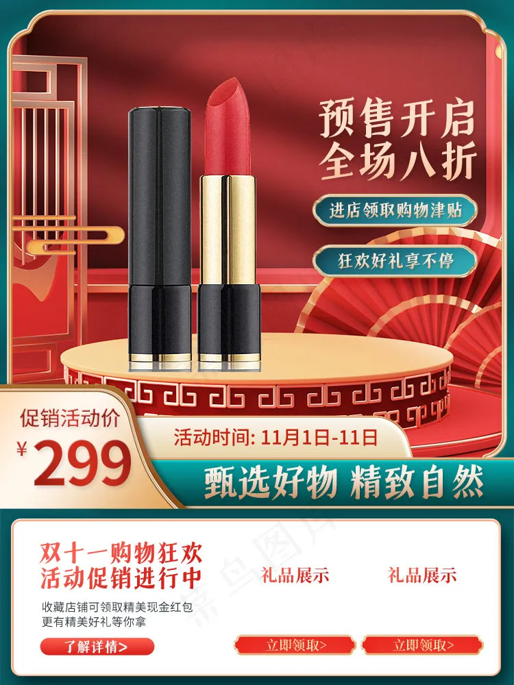 双十一商品展示电商活动主图94psd模版下载