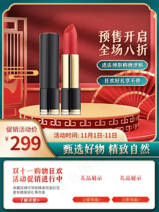 双十一商品展示电商活动主图94