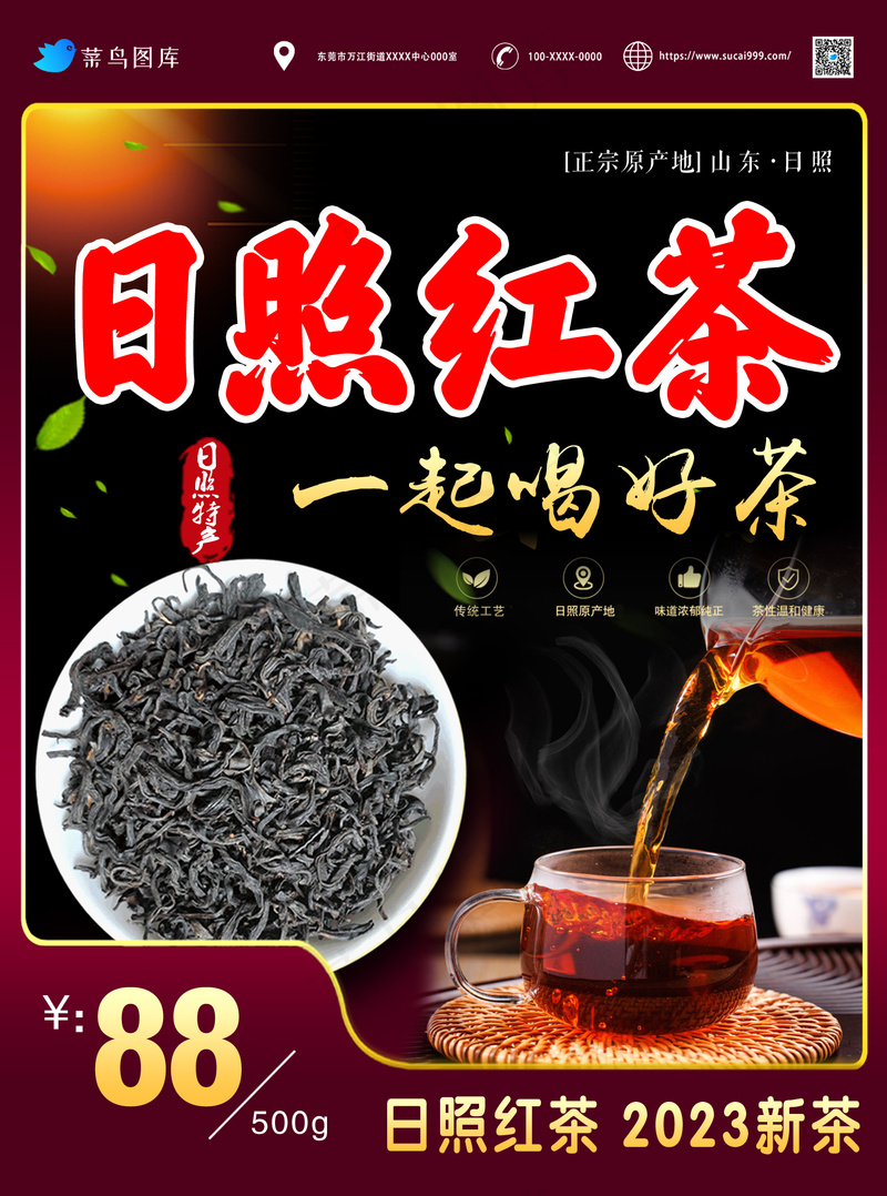 通用电商主图psd模版下载